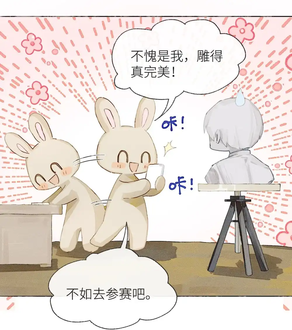 《月亮坠落一千次》002 恩底弥翁综合症 第42页