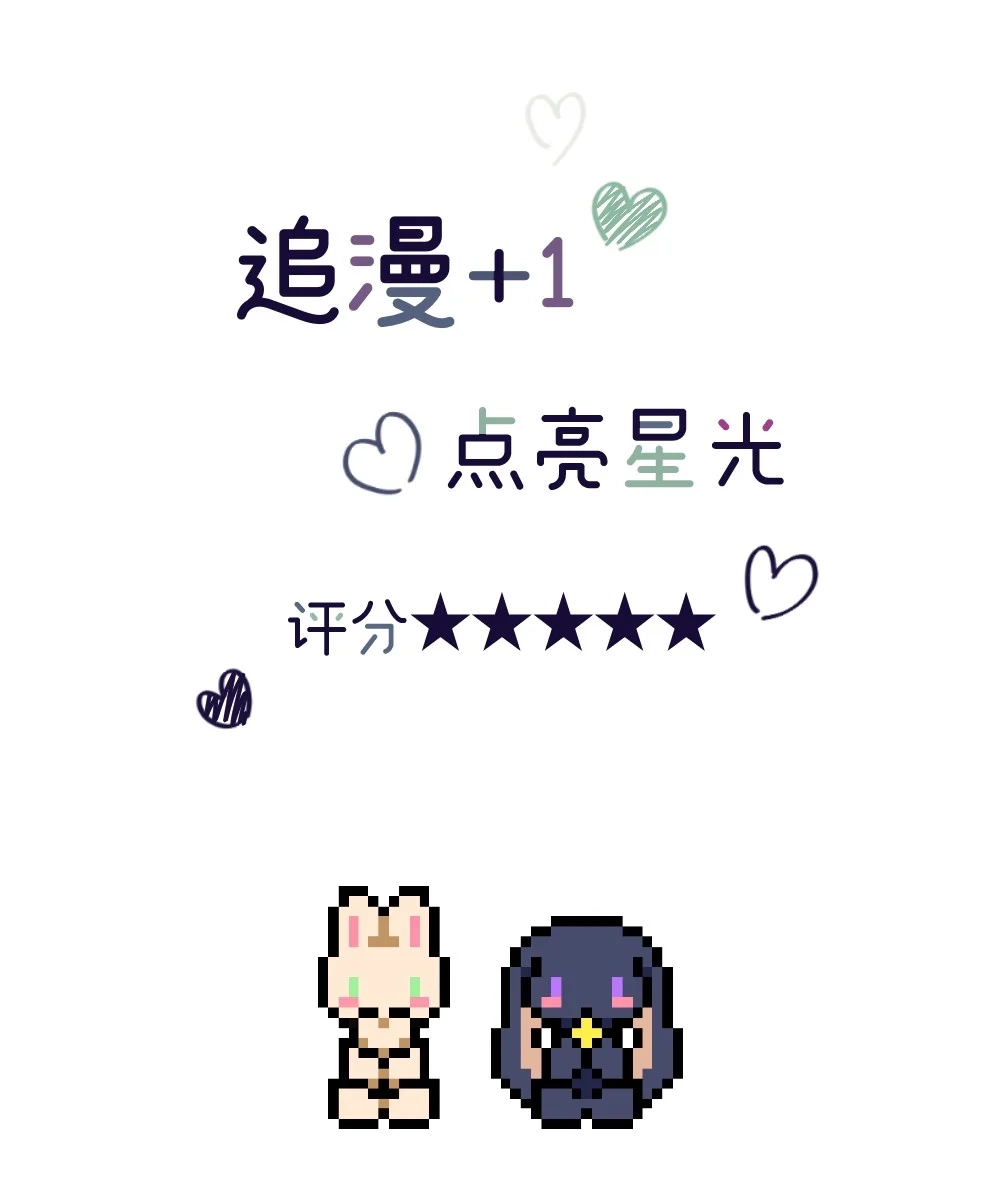 《月亮坠落一千次》002 恩底弥翁综合症 第64页