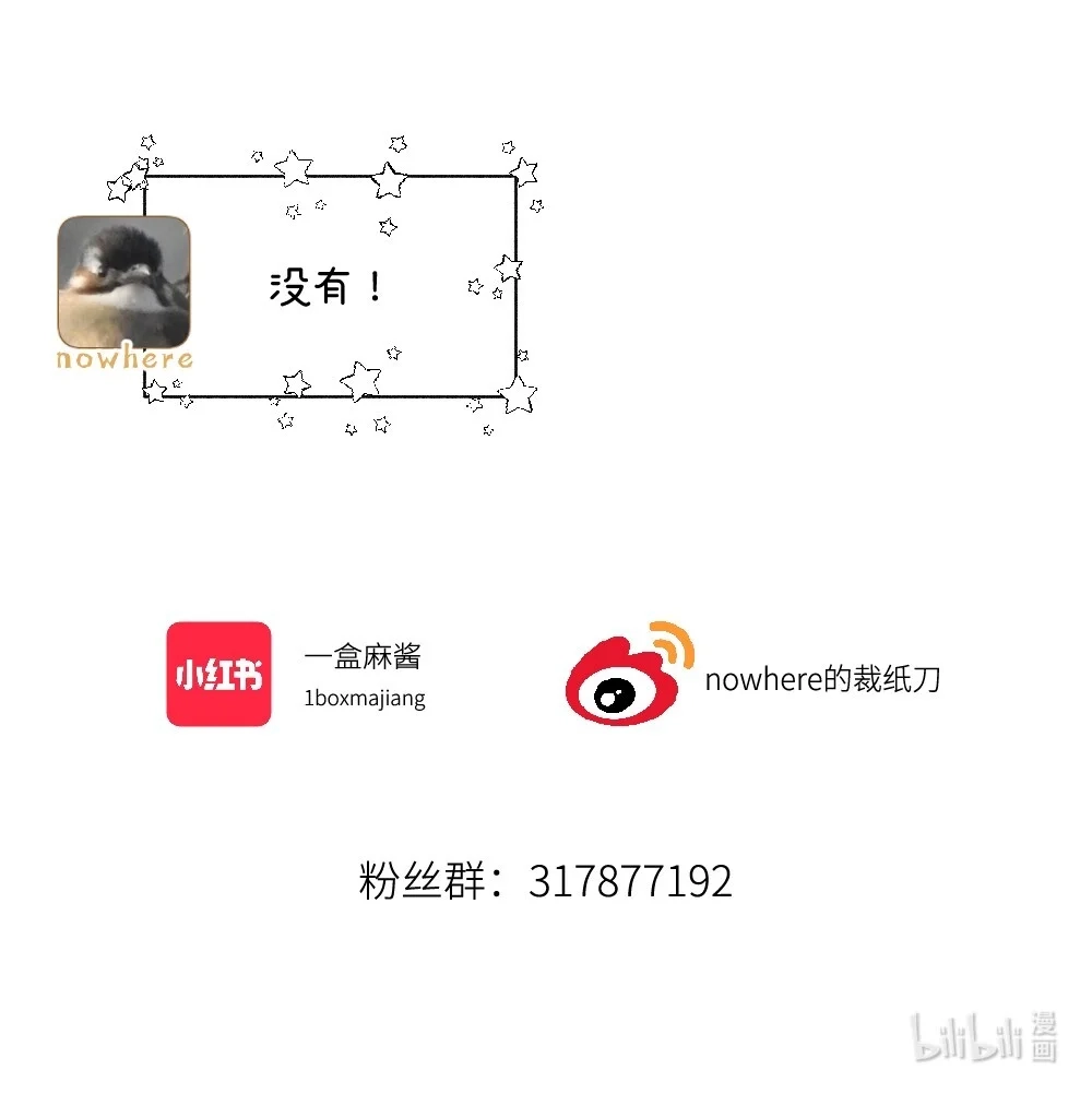 《月亮坠落一千次》002 恩底弥翁综合症 第66页