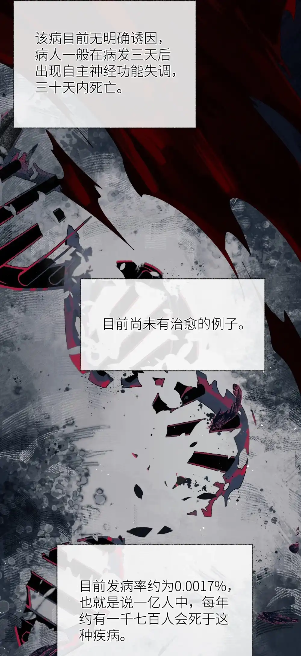 《月亮坠落一千次》002 恩底弥翁综合症 第60页