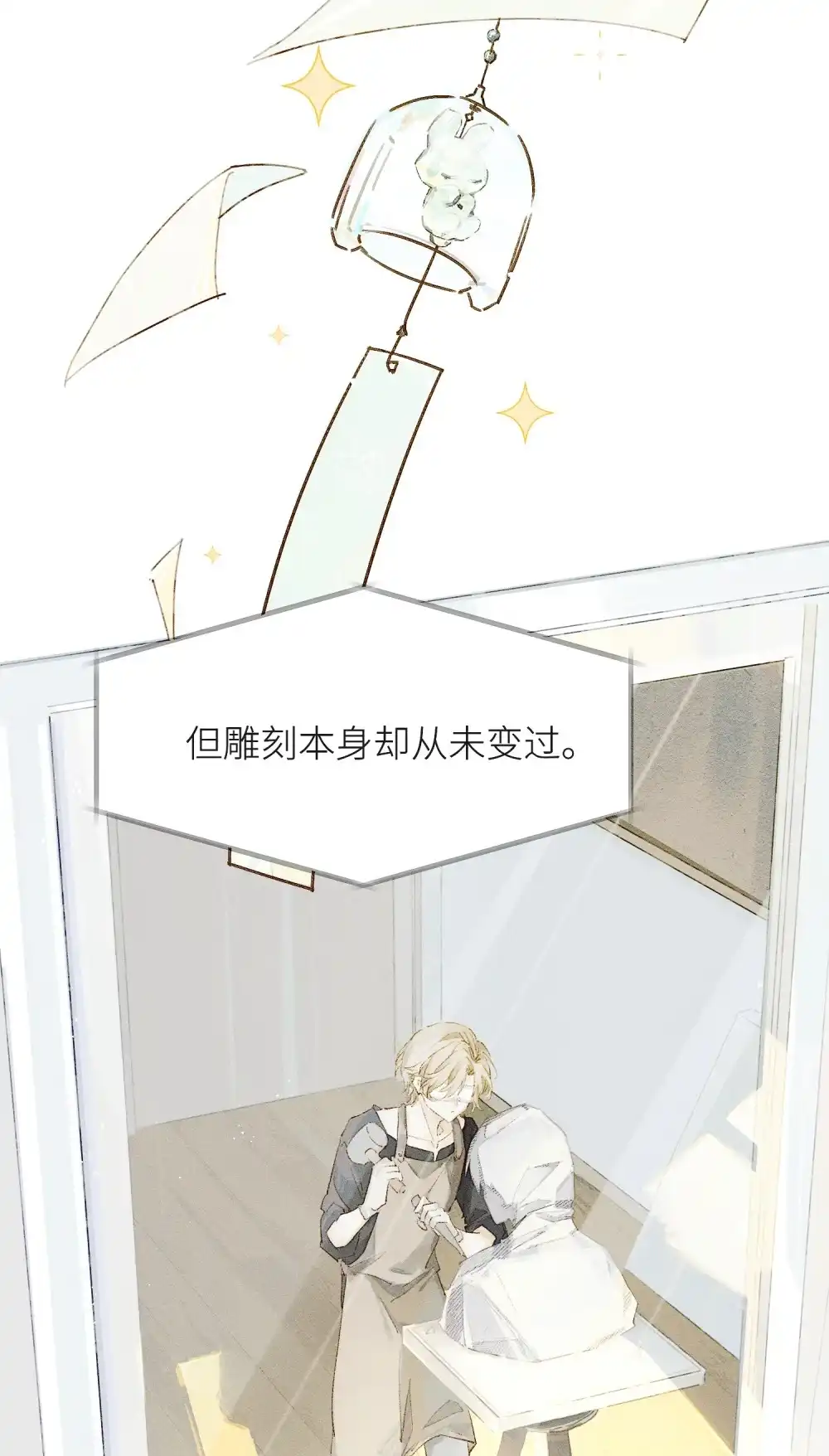 《月亮坠落一千次》002 恩底弥翁综合症 第32页