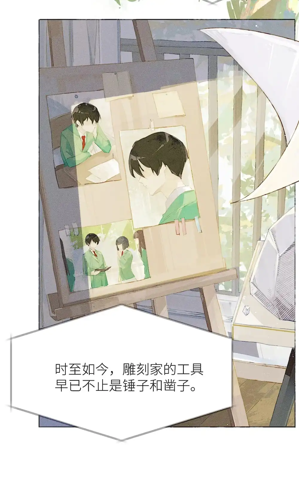 《月亮坠落一千次》002 恩底弥翁综合症 第30页