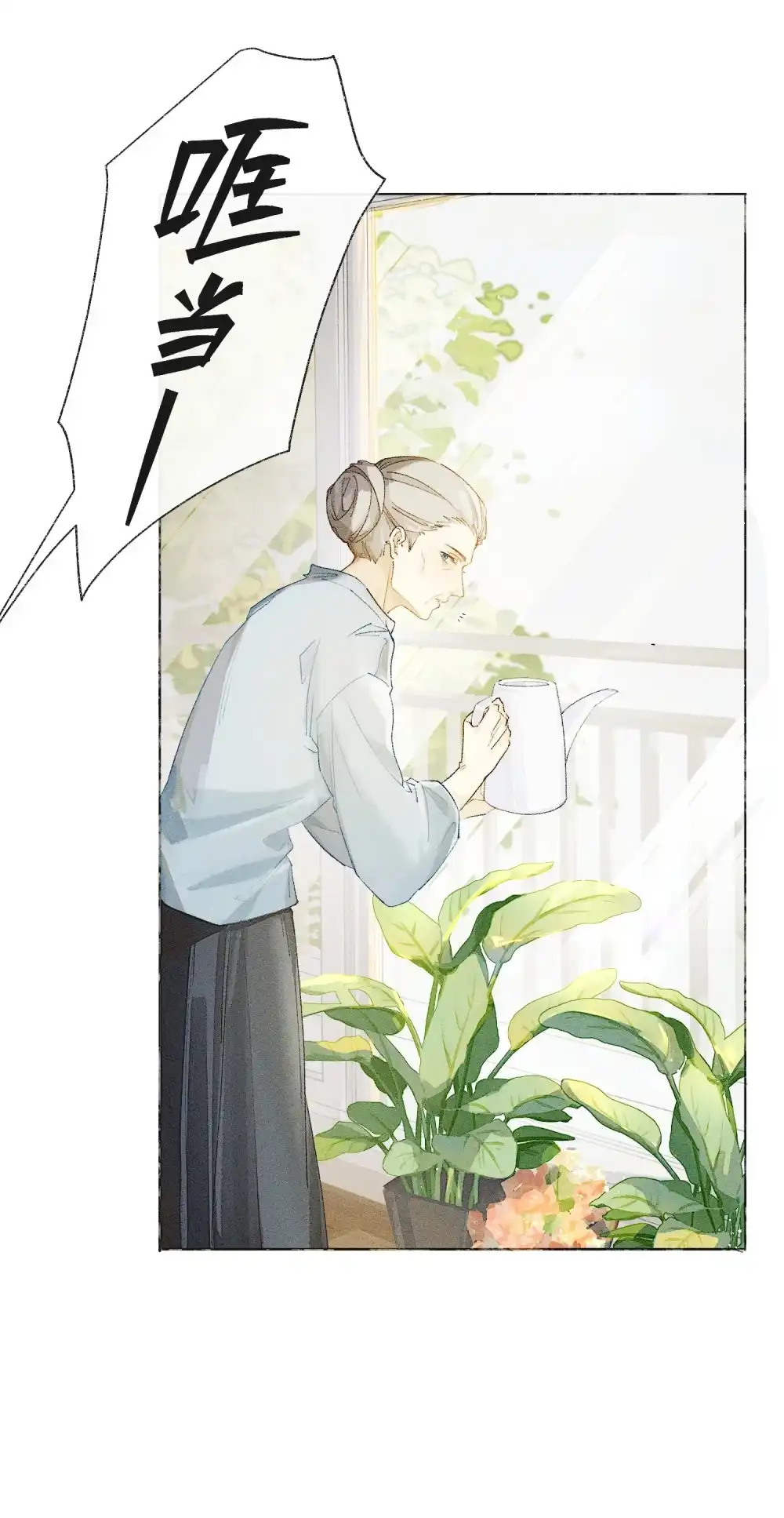 《月亮坠落一千次》002 恩底弥翁综合症 第49页