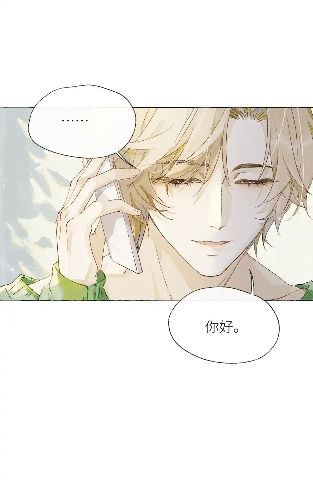 《月亮坠落一千次》002 恩底弥翁综合症 第7页