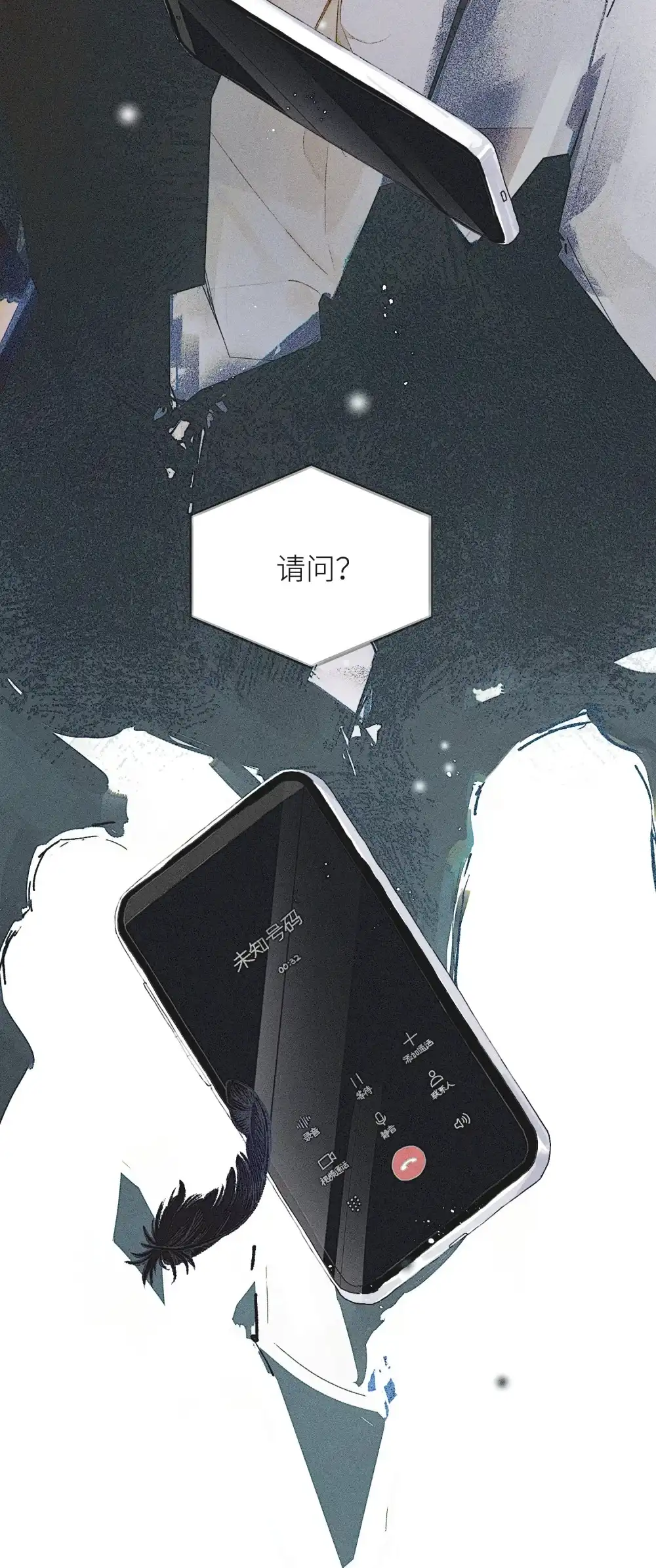 《月亮坠落一千次》002 恩底弥翁综合症 第47页