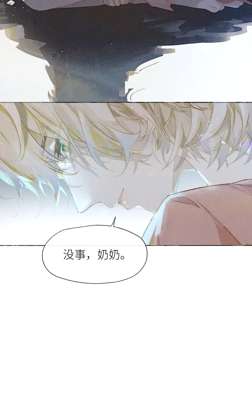 《月亮坠落一千次》002 恩底弥翁综合症 第52页