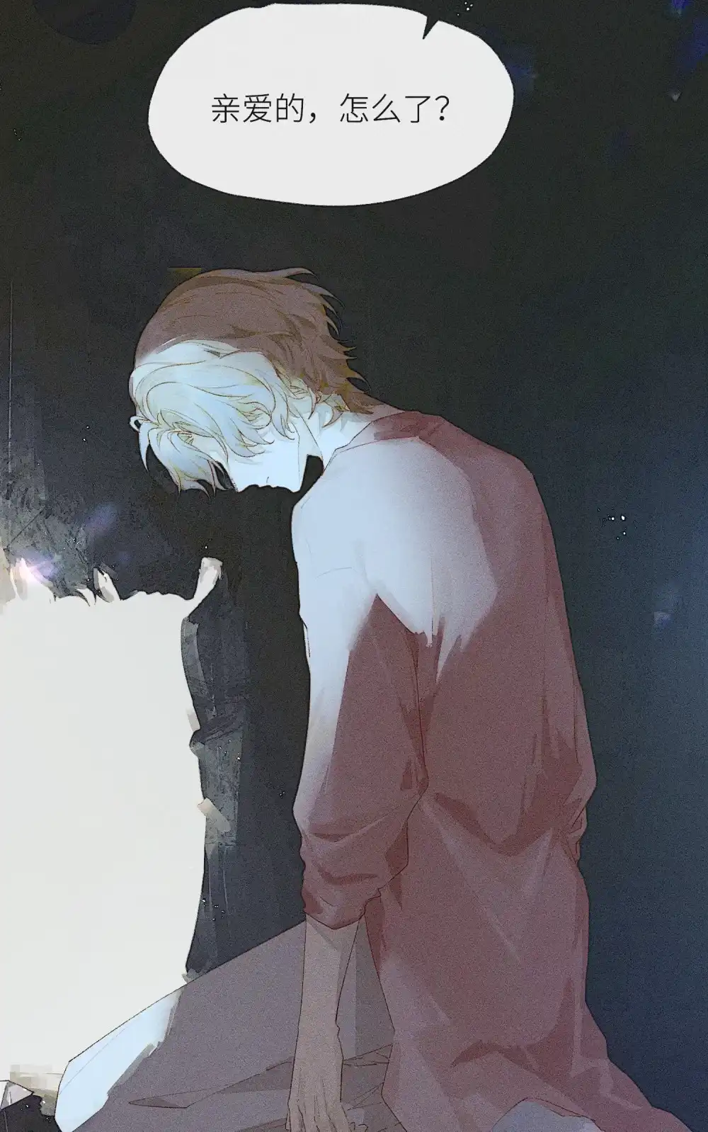 《月亮坠落一千次》002 恩底弥翁综合症 第51页