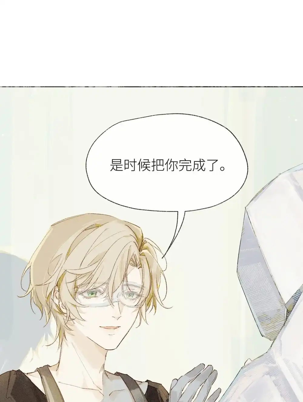 《月亮坠落一千次》002 恩底弥翁综合症 第25页
