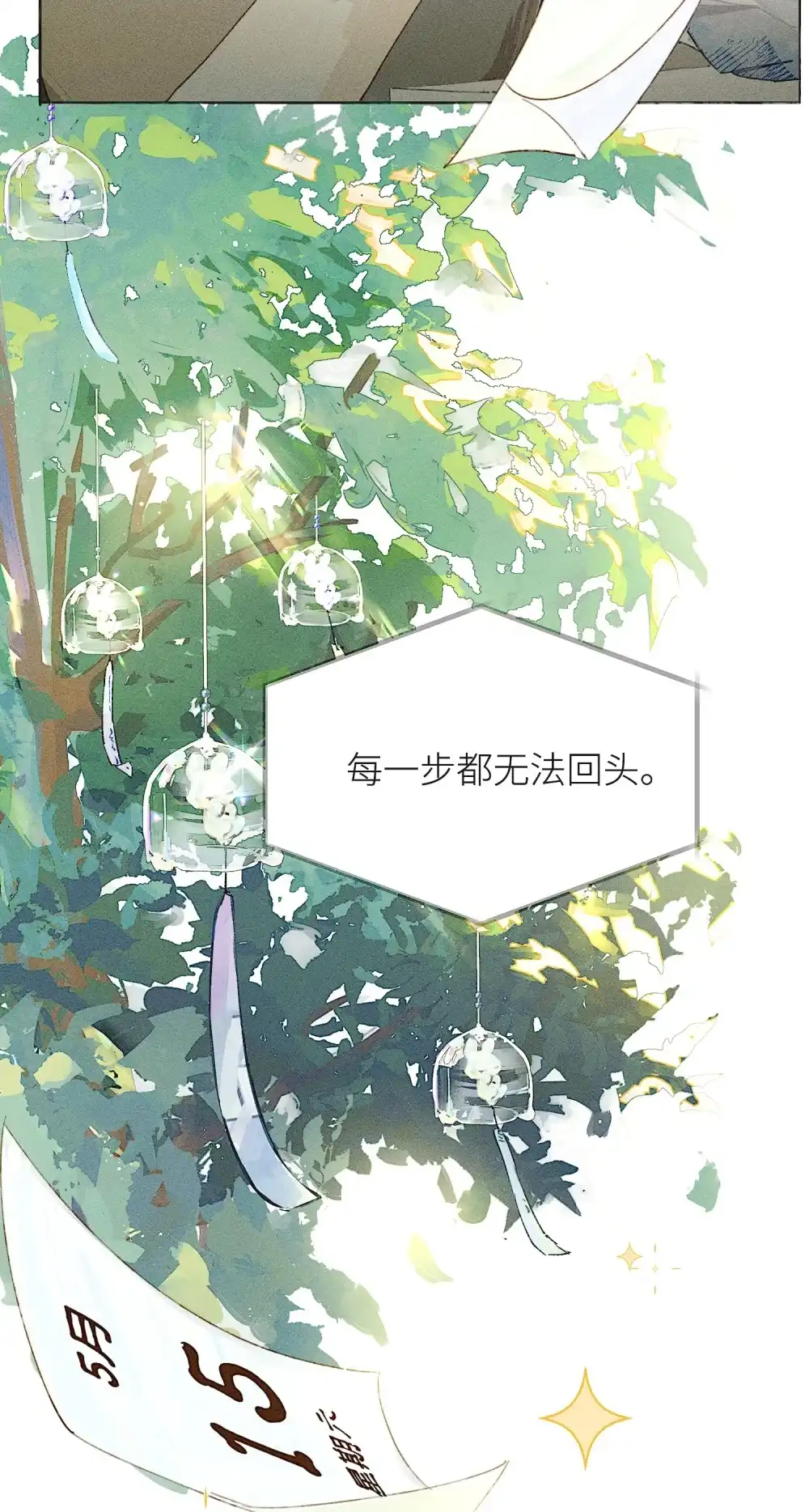 《月亮坠落一千次》002 恩底弥翁综合症 第36页