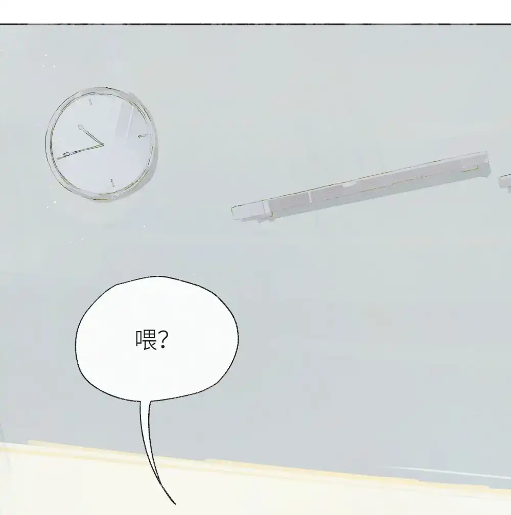 《月亮坠落一千次》002 恩底弥翁综合症 第4页
