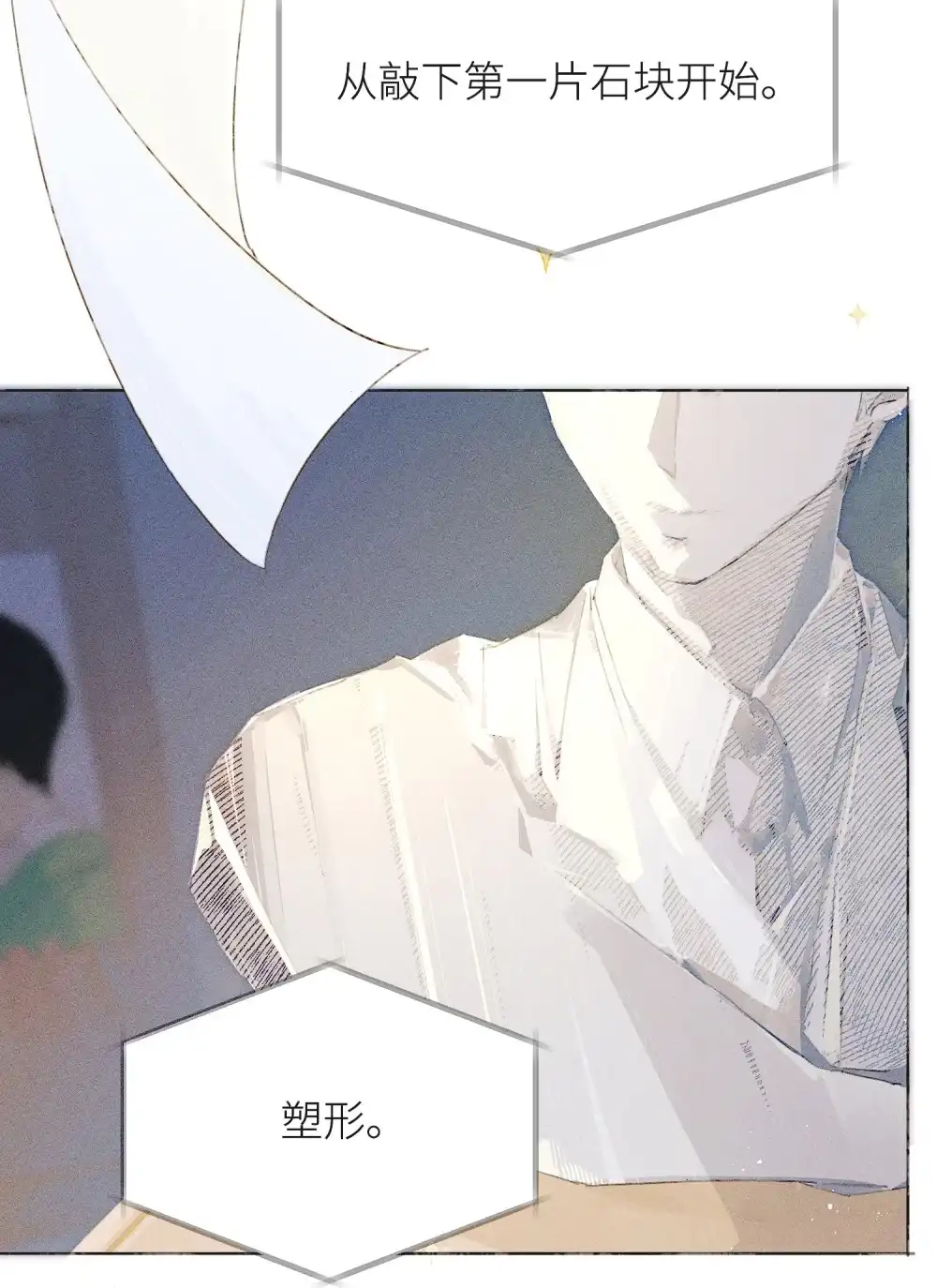 《月亮坠落一千次》002 恩底弥翁综合症 第34页