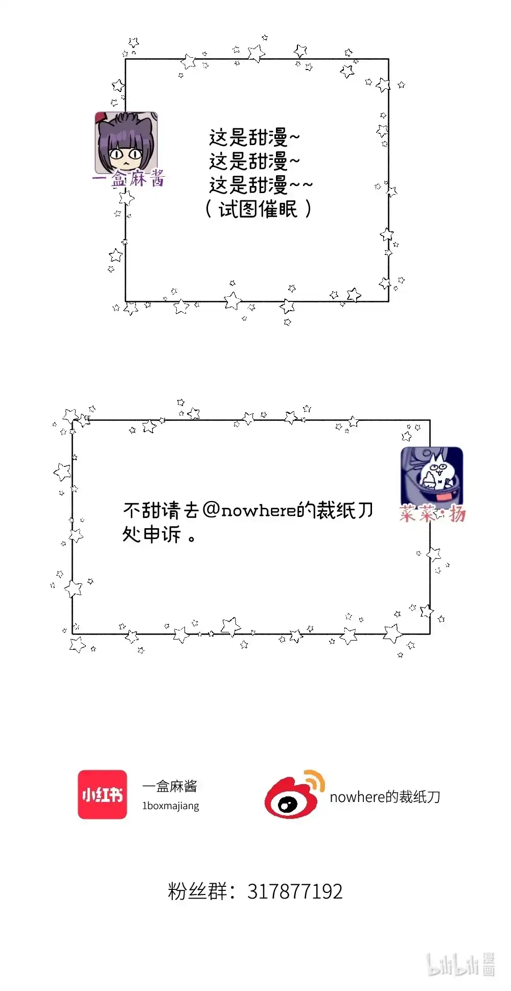 《月亮坠落一千次》003 治疗方案 第61页