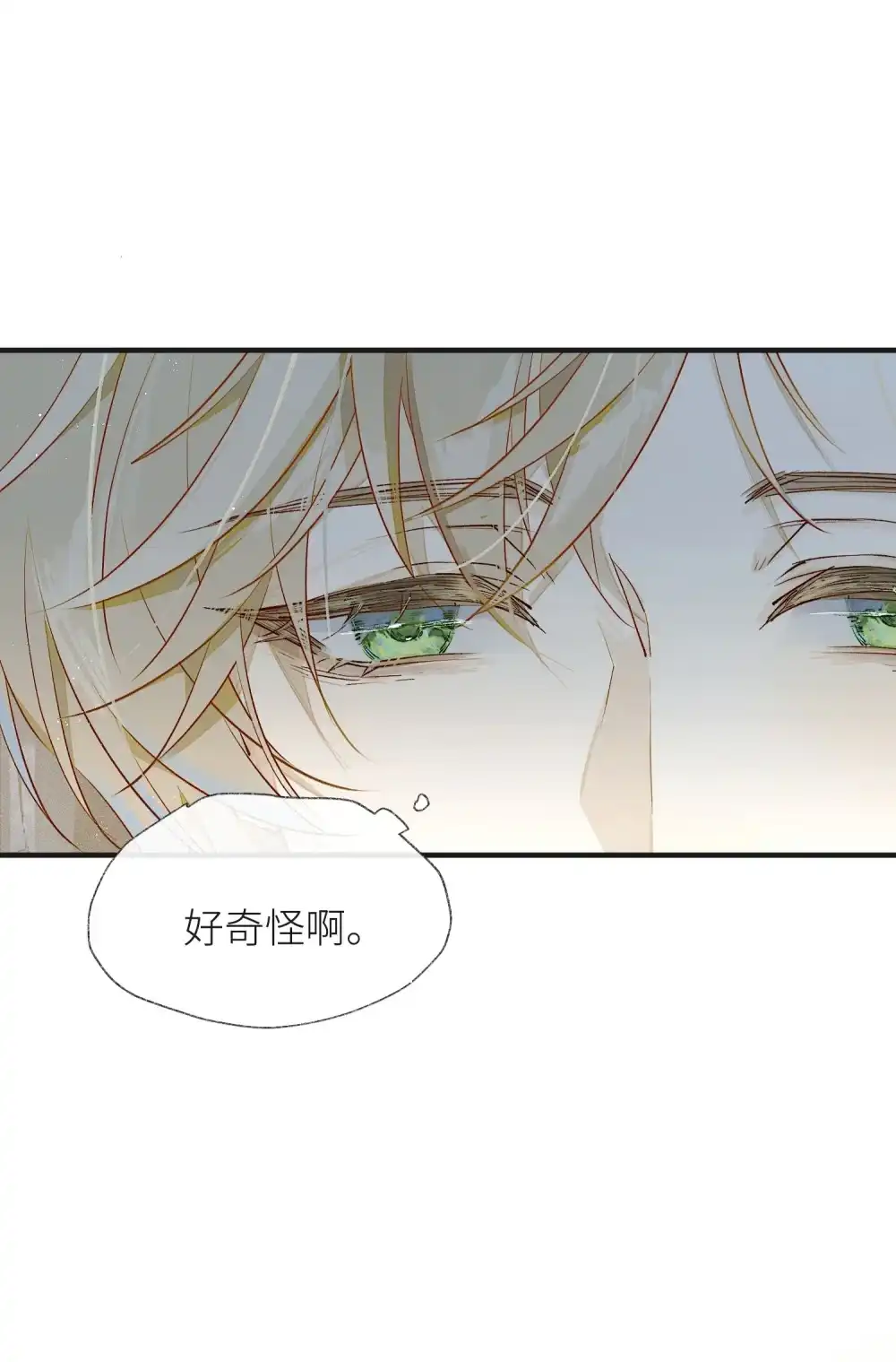 《月亮坠落一千次》003 治疗方案 第11页