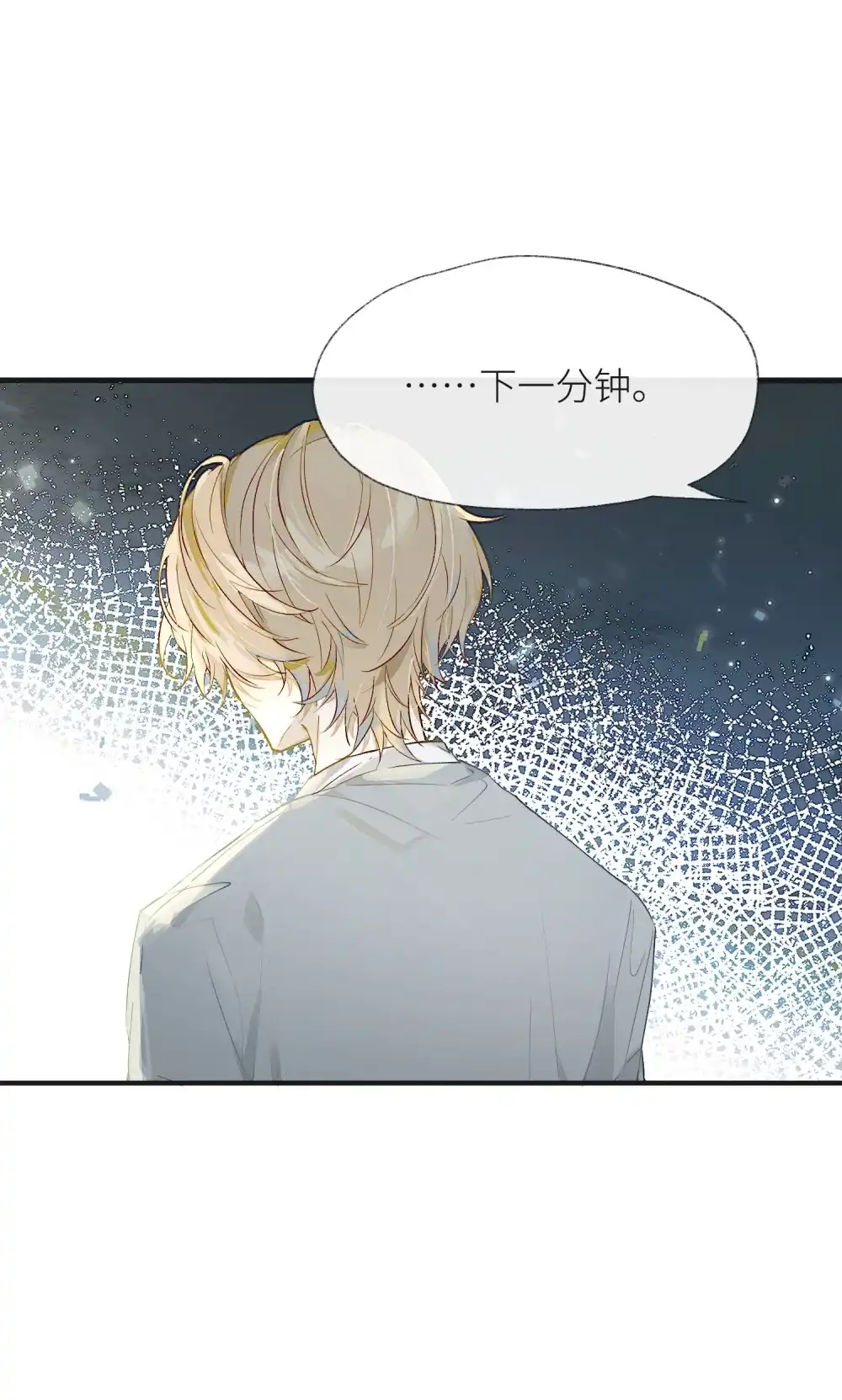 《月亮坠落一千次》003 治疗方案 第17页