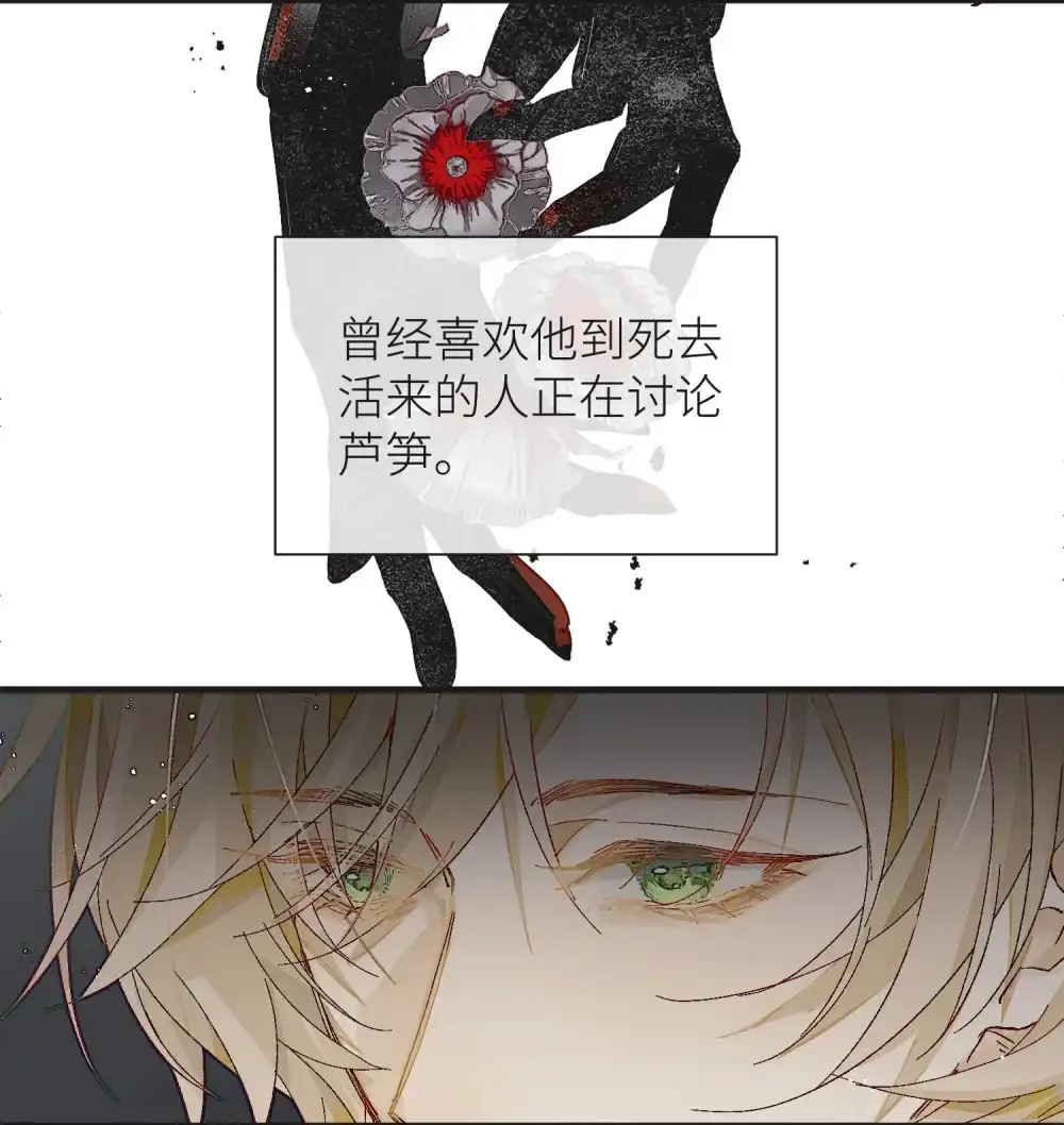 《月亮坠落一千次》003 治疗方案 第50页