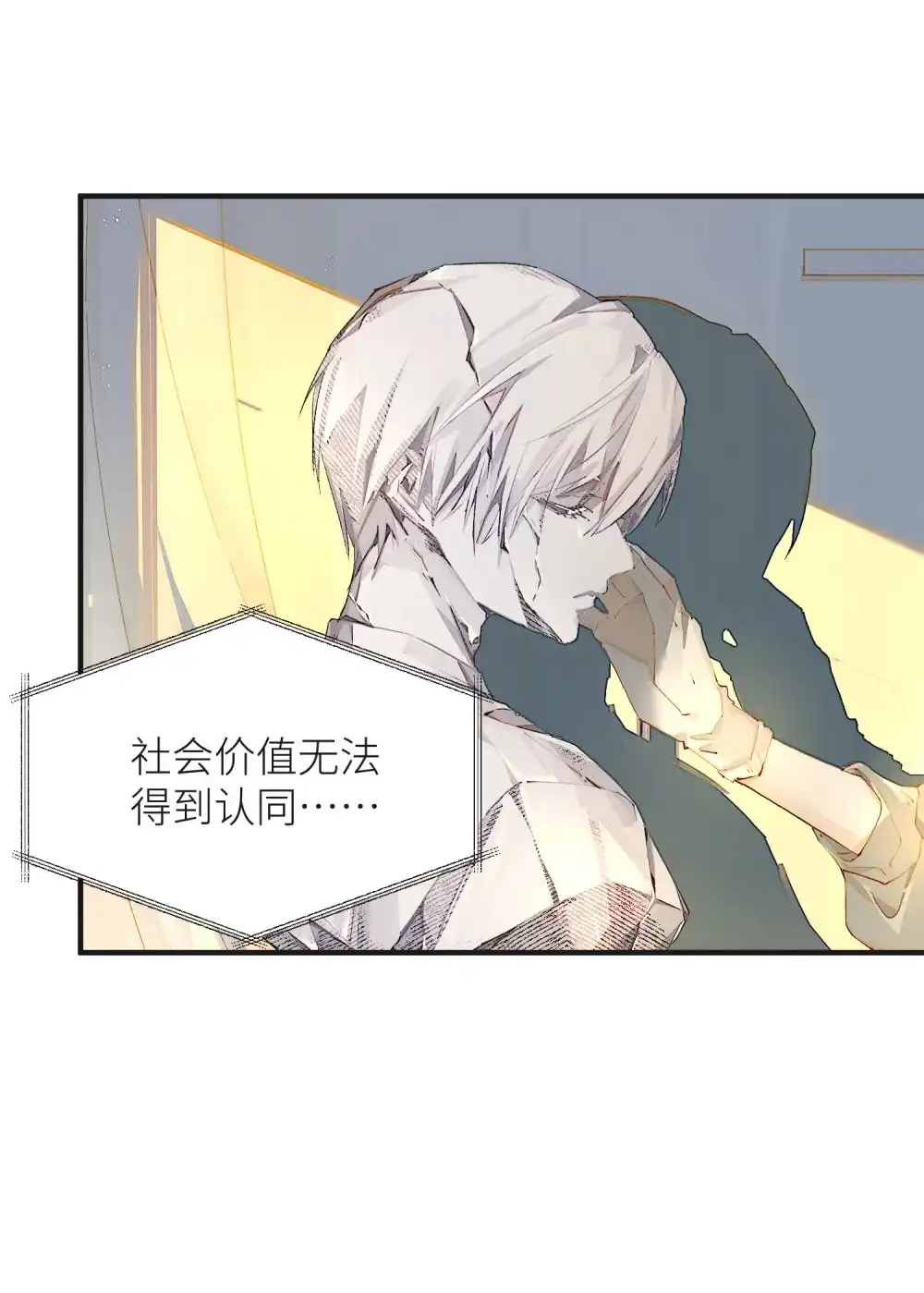 《月亮坠落一千次》003 治疗方案 第37页