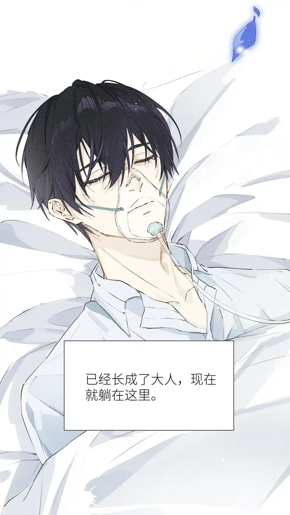 《月亮坠落一千次》003 治疗方案 第5页