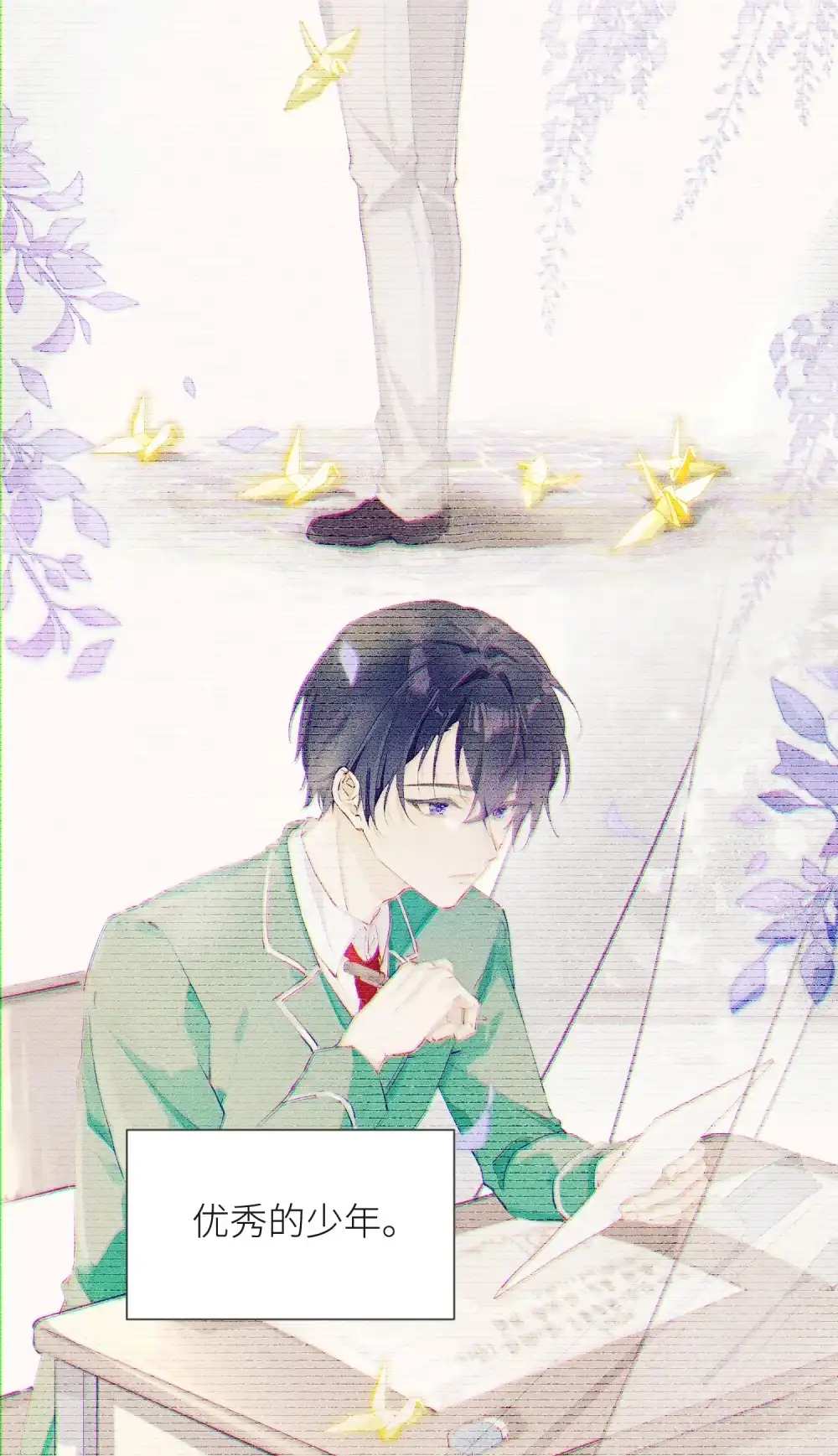 《月亮坠落一千次》003 治疗方案 第2页