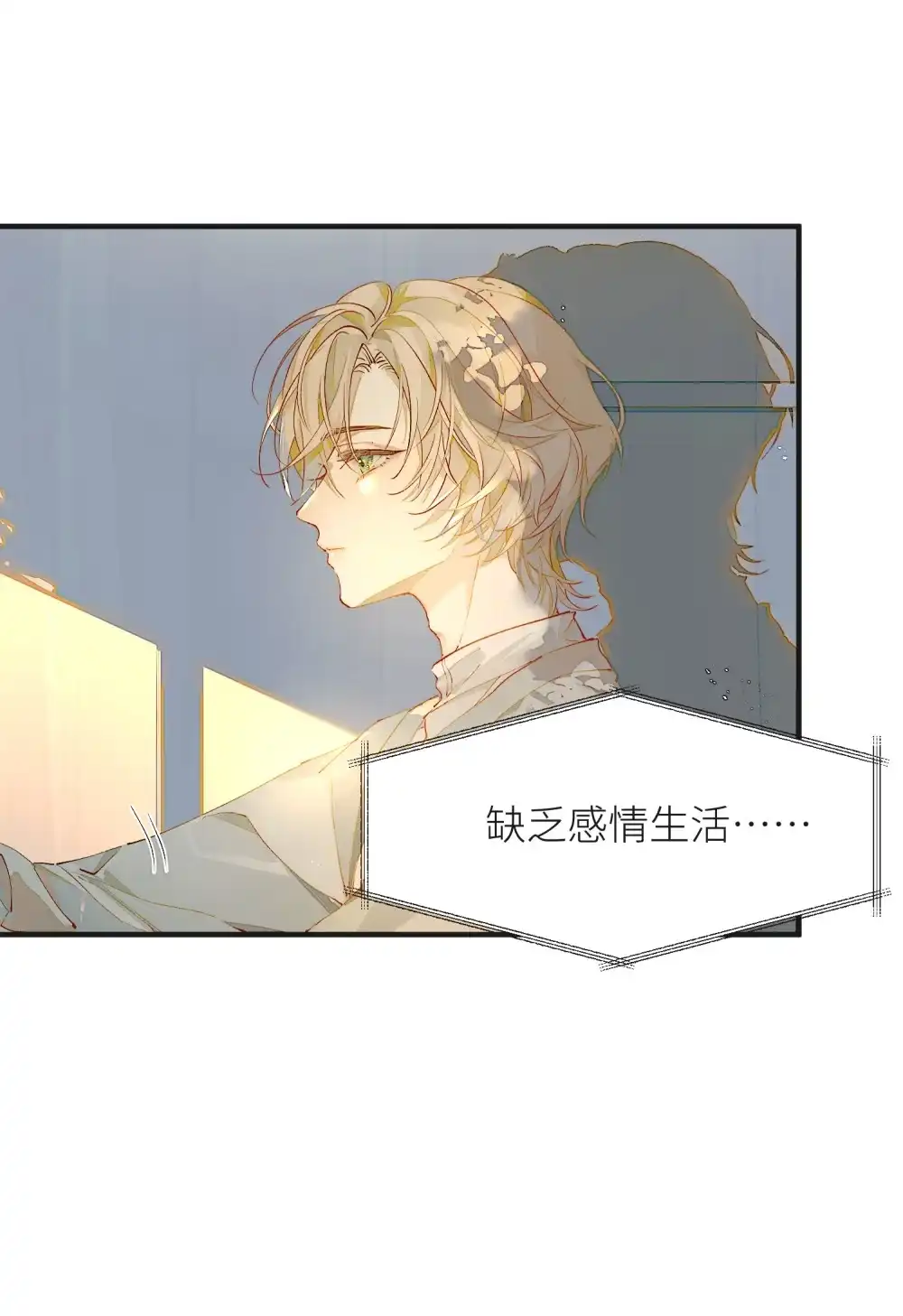 《月亮坠落一千次》003 治疗方案 第36页