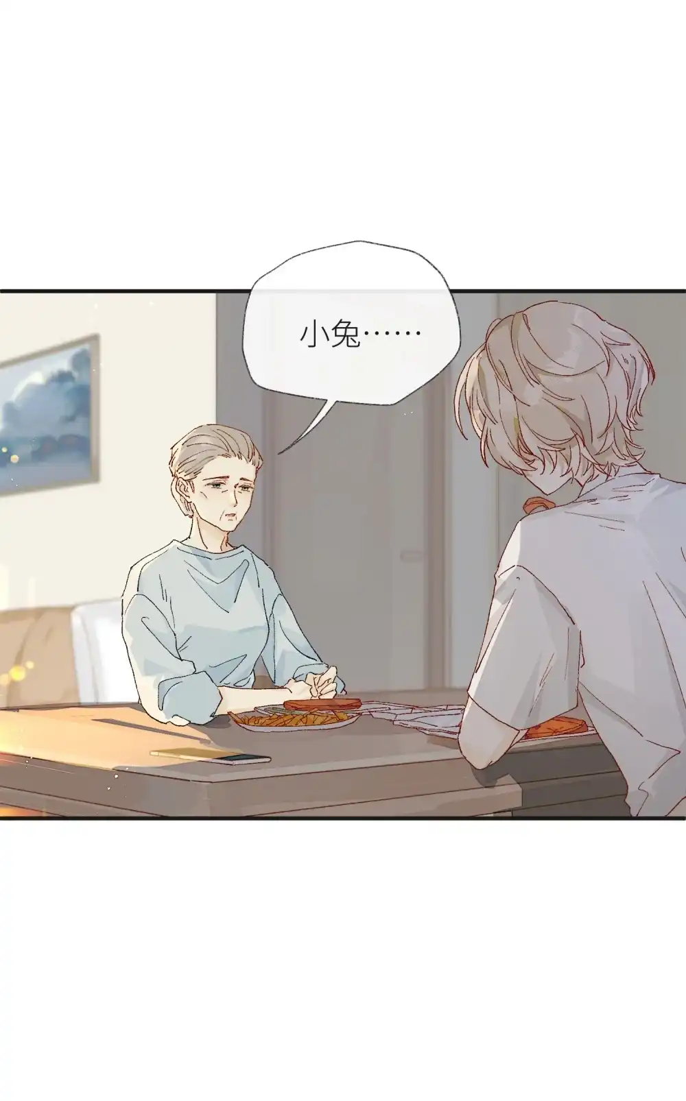 《月亮坠落一千次》003 治疗方案 第47页