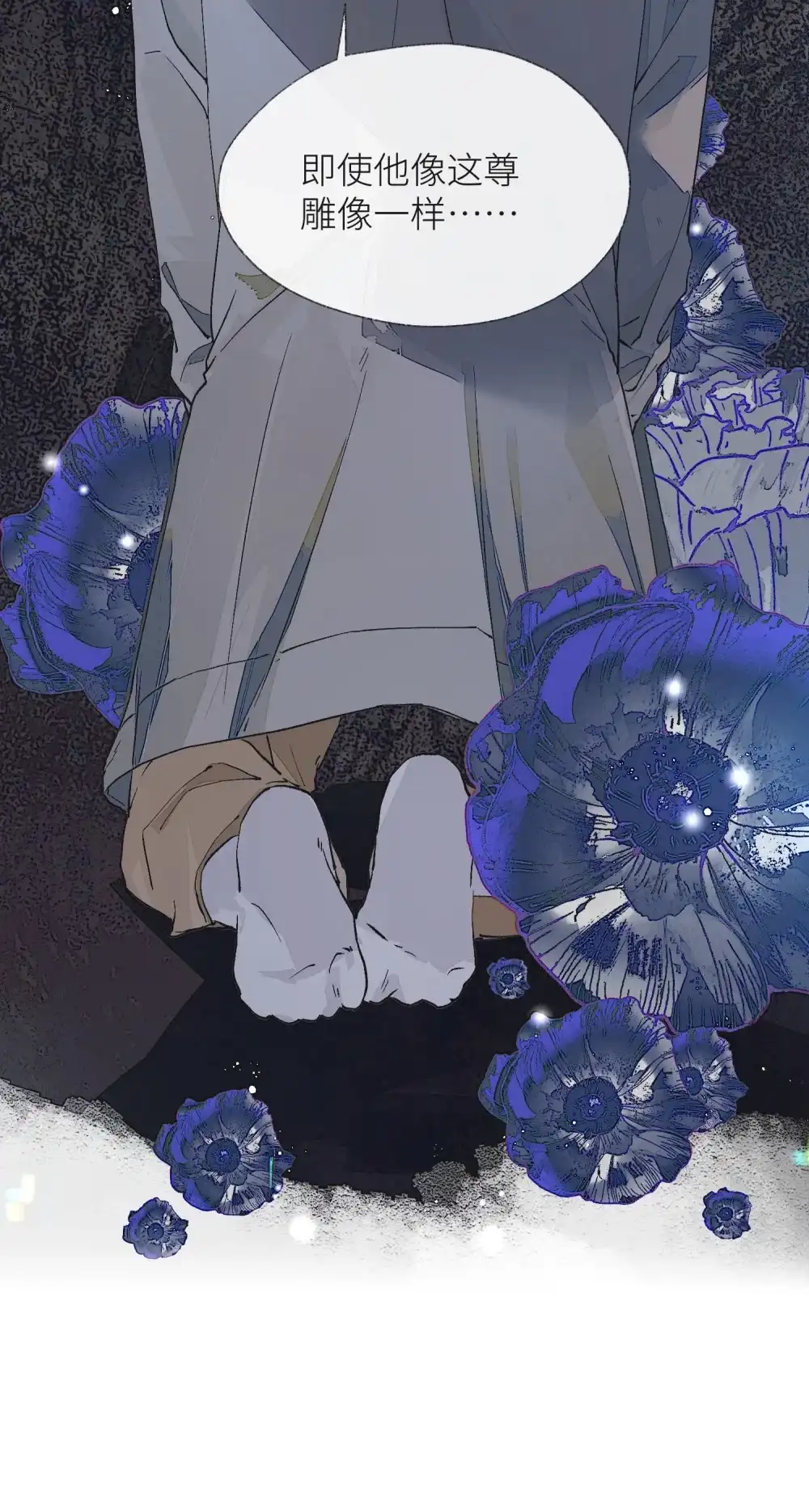 《月亮坠落一千次》003 治疗方案 第40页