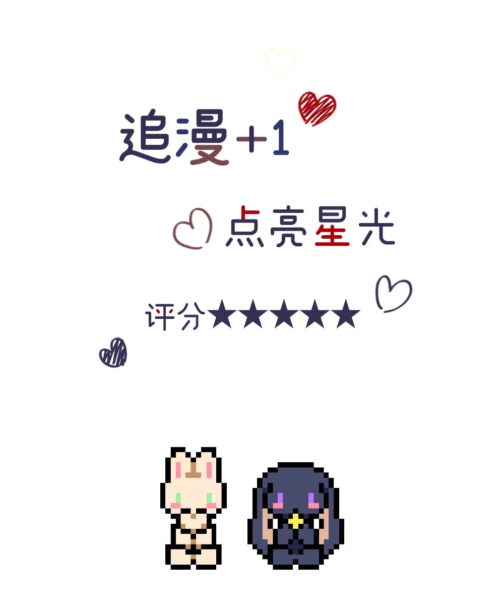《月亮坠落一千次》003 治疗方案 第60页