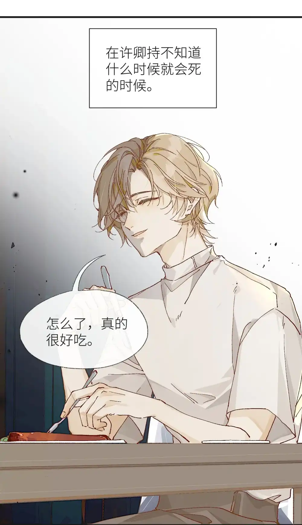 《月亮坠落一千次》003 治疗方案 第49页