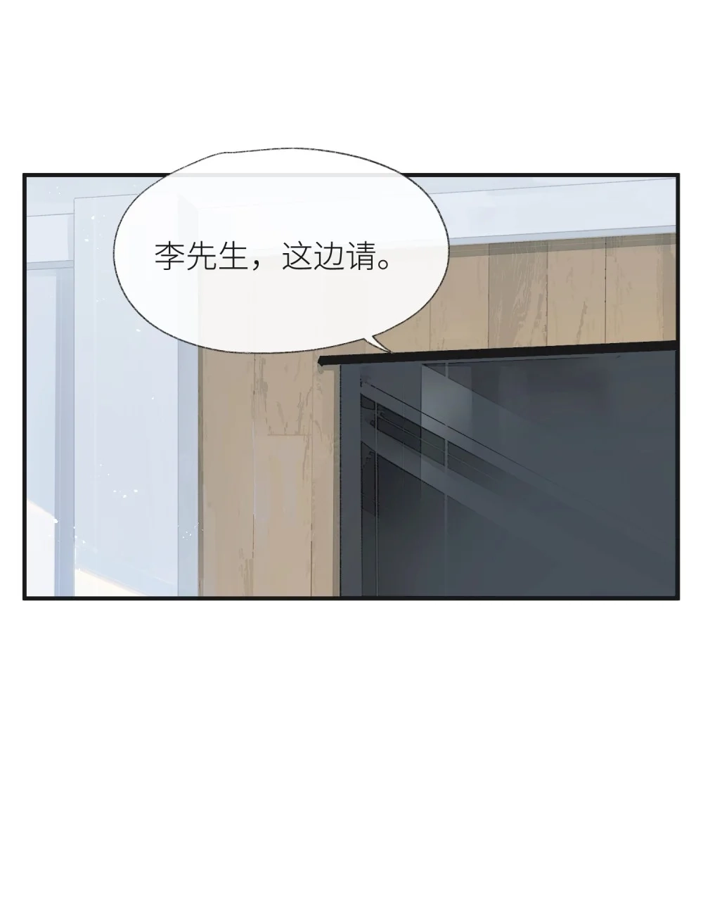 《月亮坠落一千次》003 治疗方案 第20页