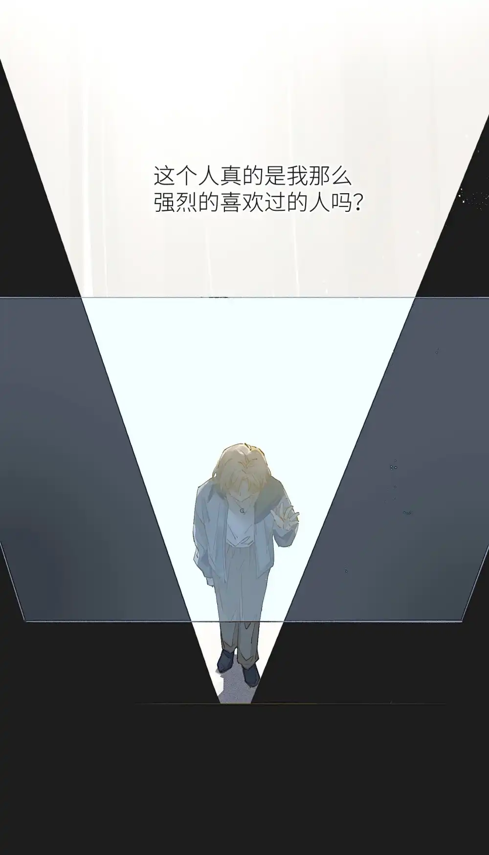 《月亮坠落一千次》003 治疗方案 第12页
