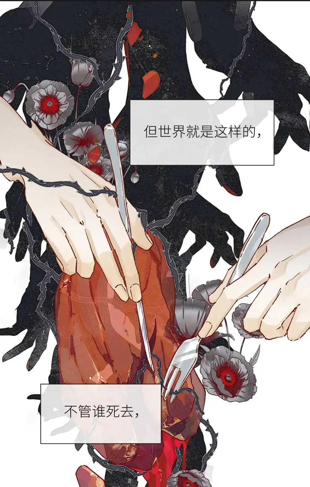 《月亮坠落一千次》003 治疗方案 第51页