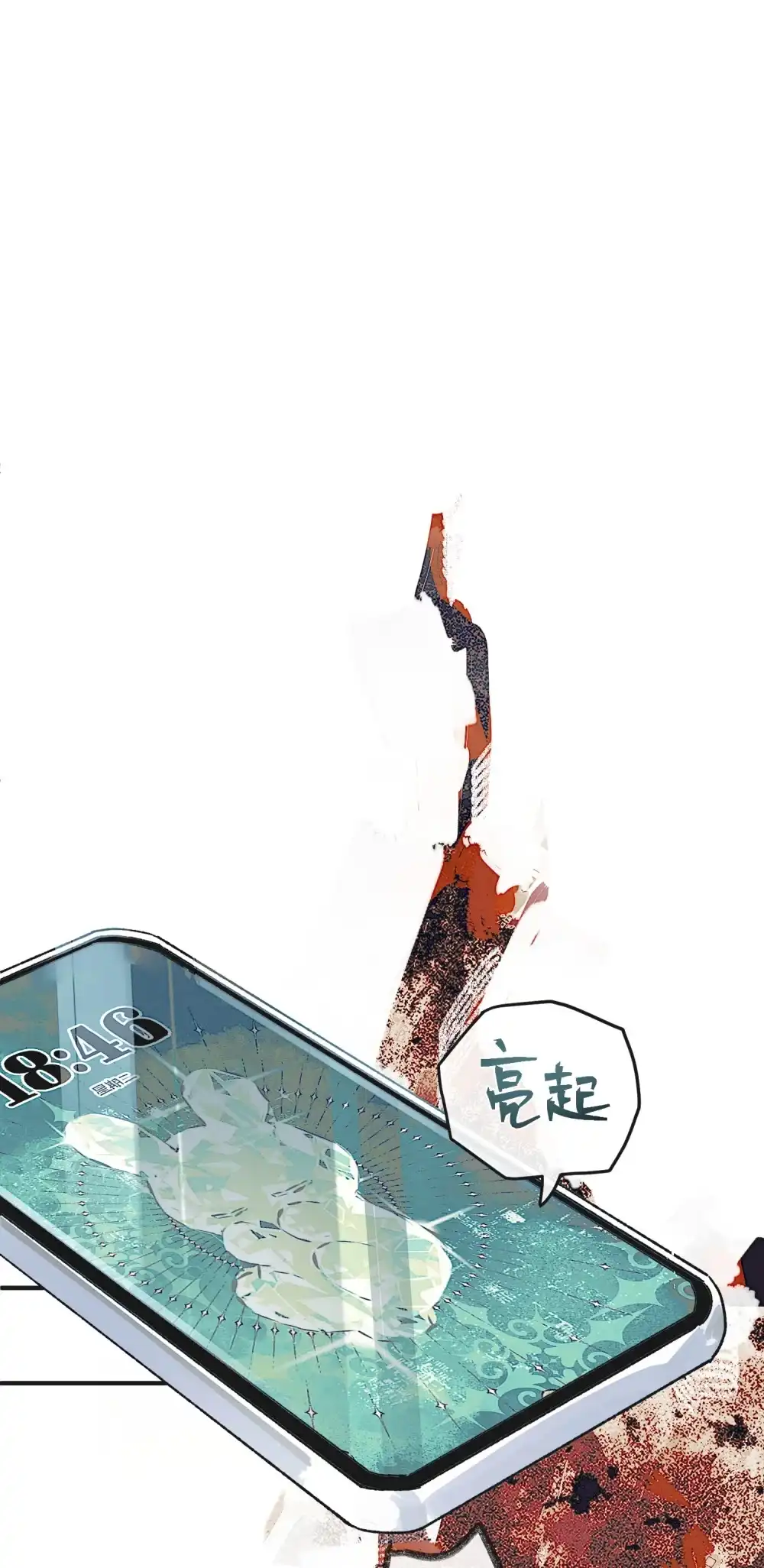 《月亮坠落一千次》003 治疗方案 第54页