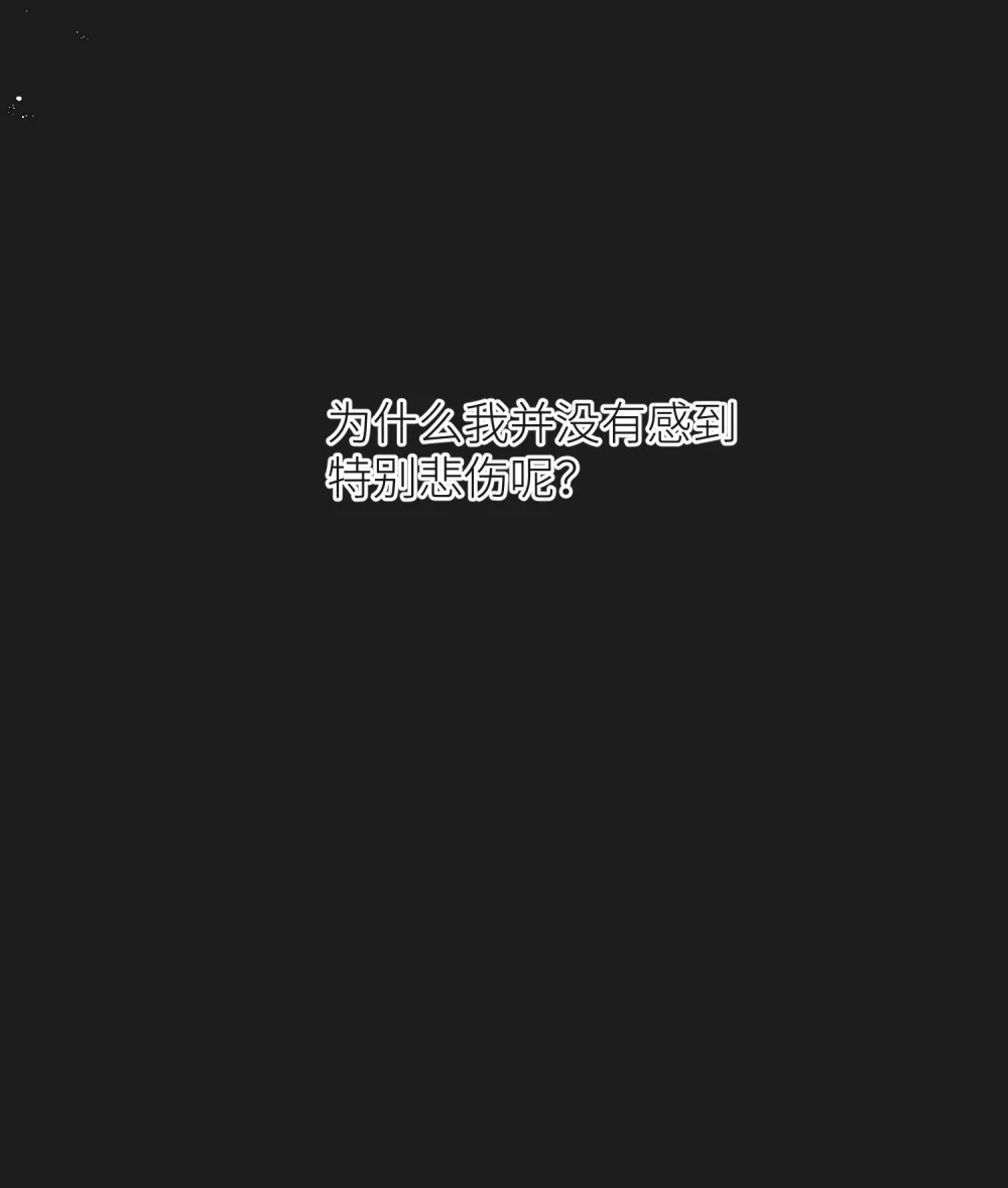 《月亮坠落一千次》003 治疗方案 第14页