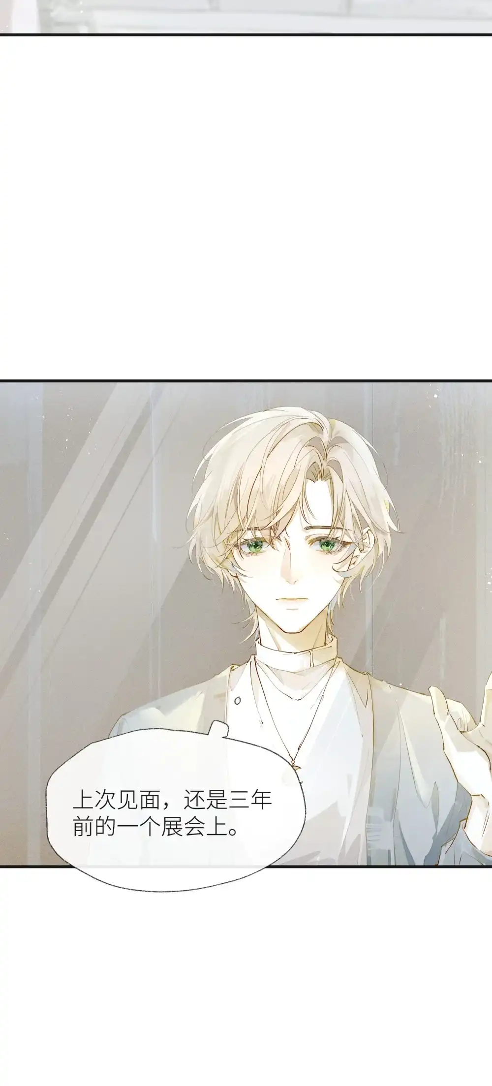 《月亮坠落一千次》003 治疗方案 第10页