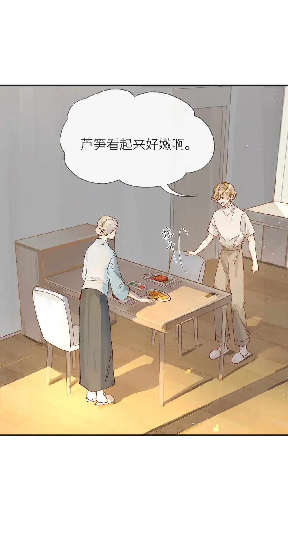 《月亮坠落一千次》003 治疗方案 第46页