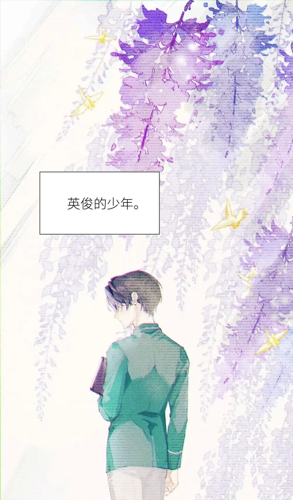 《月亮坠落一千次》003 治疗方案 第1页