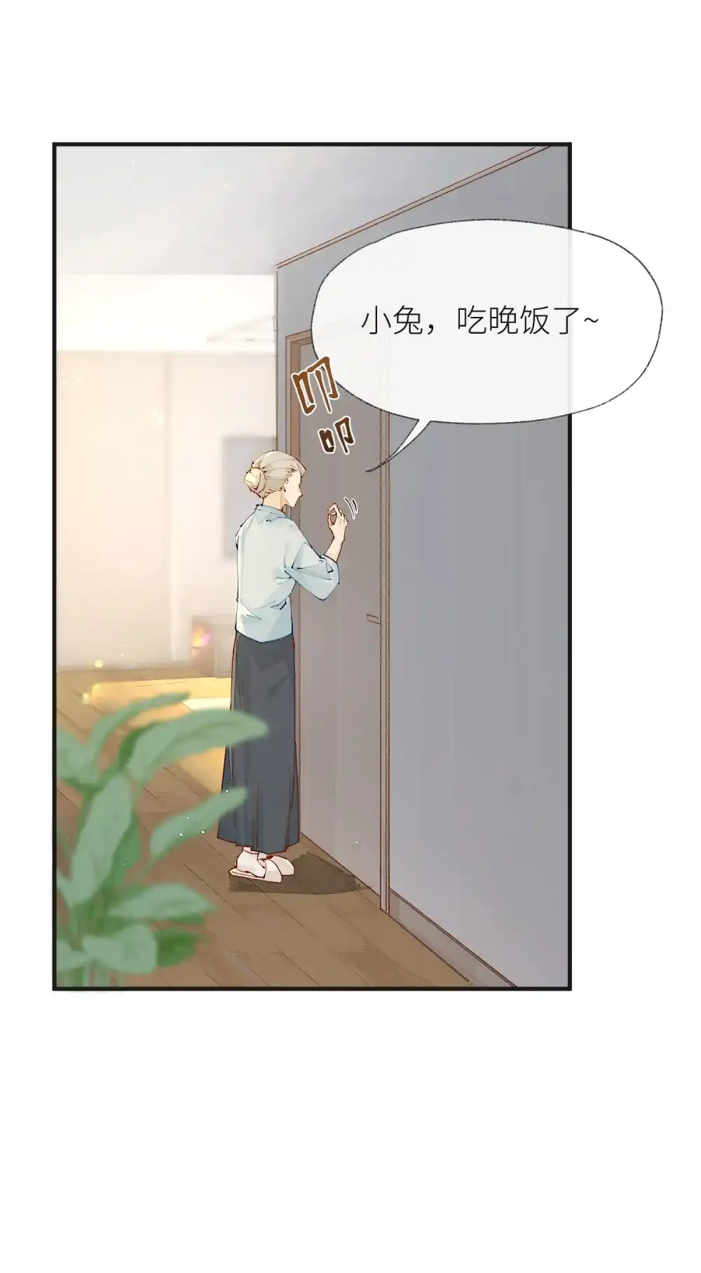 《月亮坠落一千次》003 治疗方案 第42页