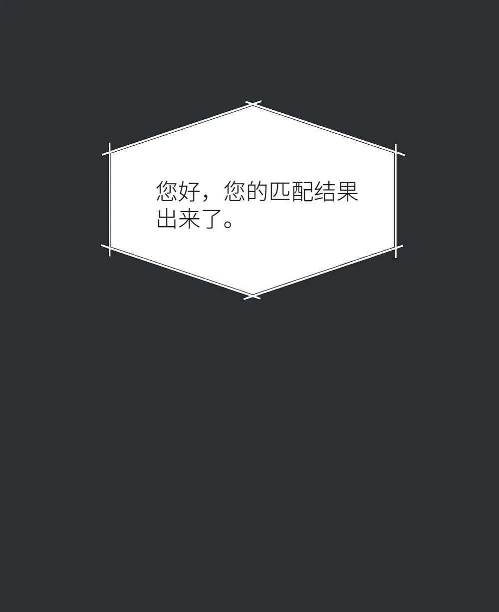 《月亮坠落一千次》004 第一次治疗 第5页