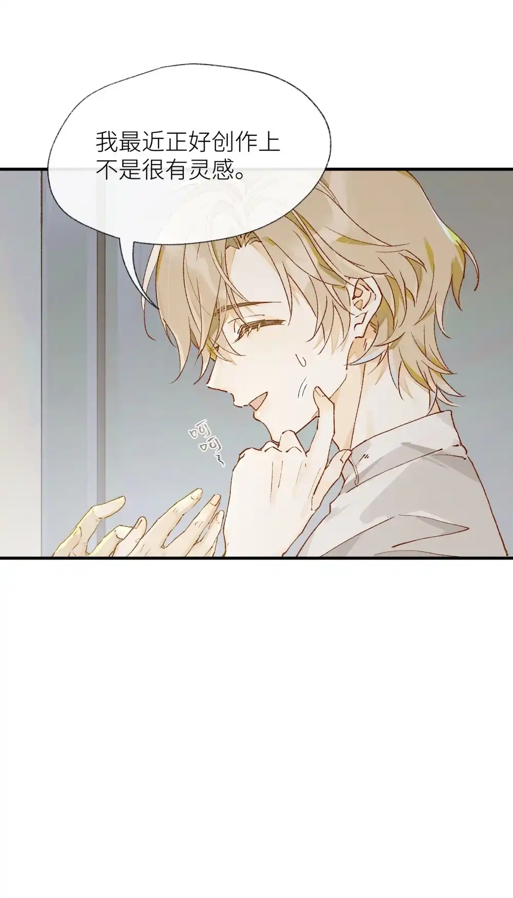 《月亮坠落一千次》004 第一次治疗 第19页