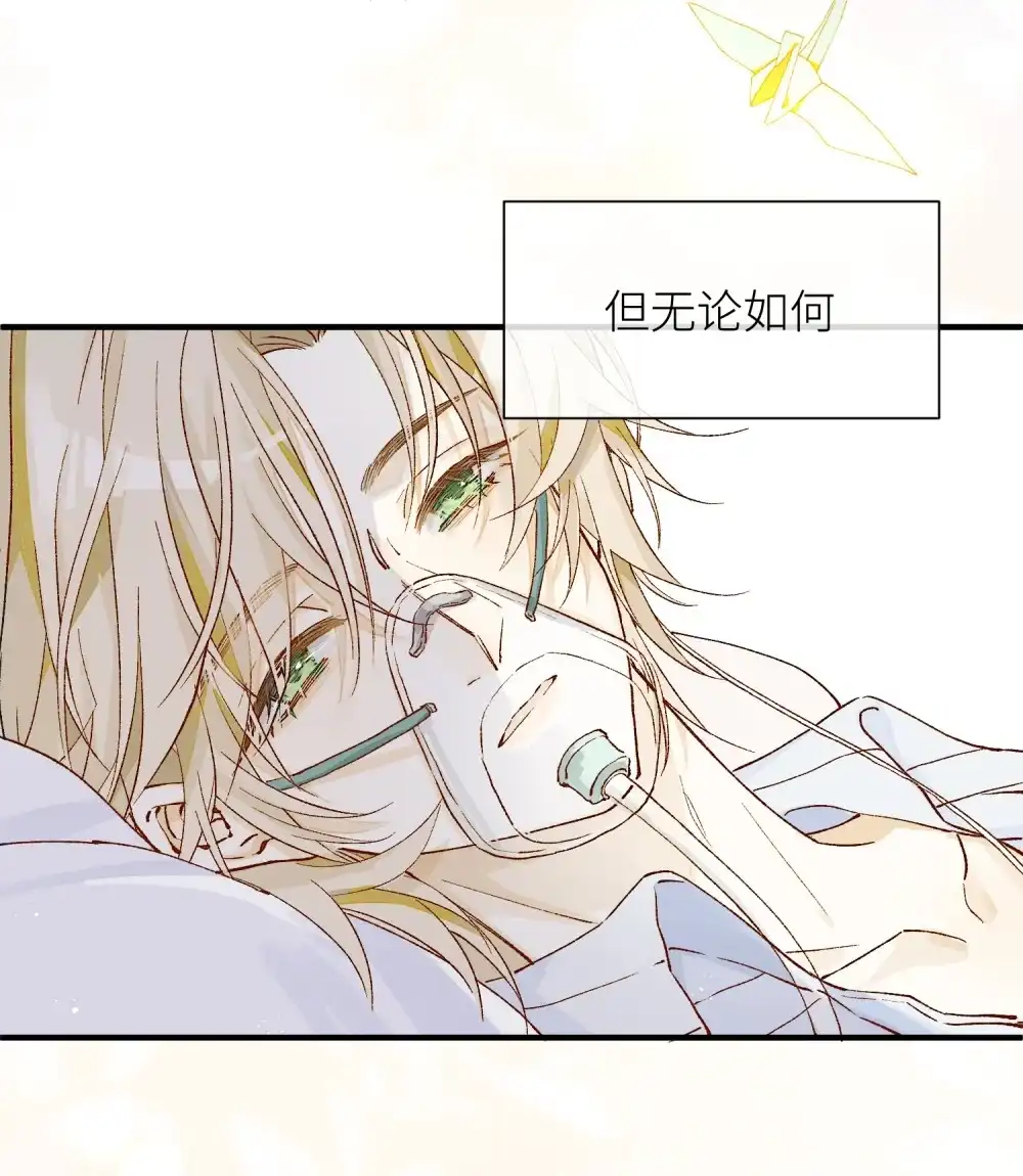 《月亮坠落一千次》004 第一次治疗 第34页