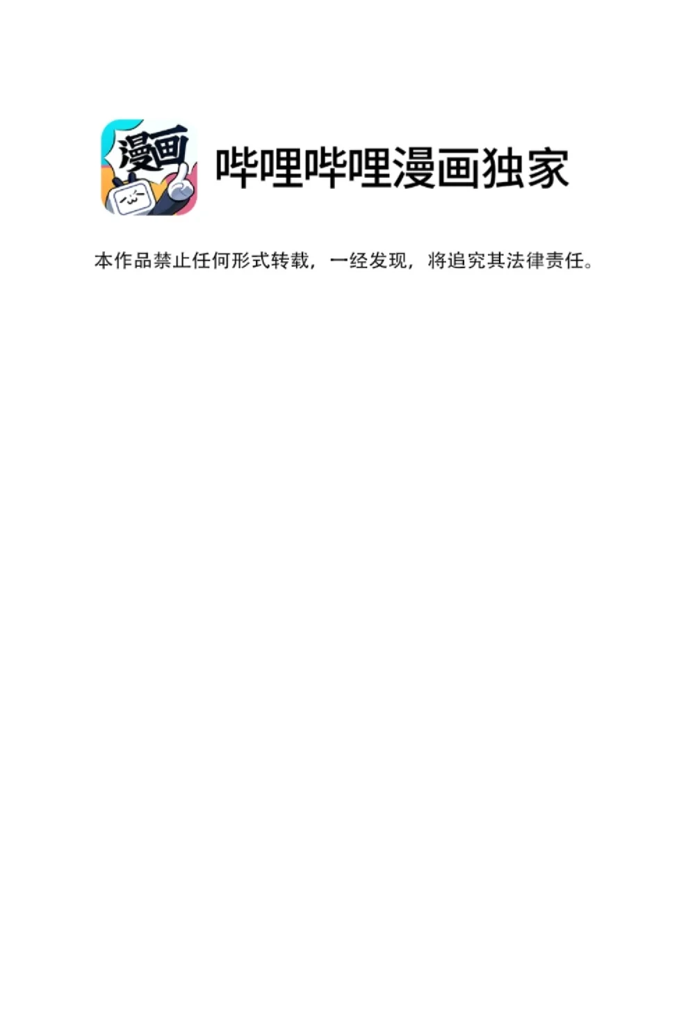 《月亮坠落一千次》004 第一次治疗 第11页