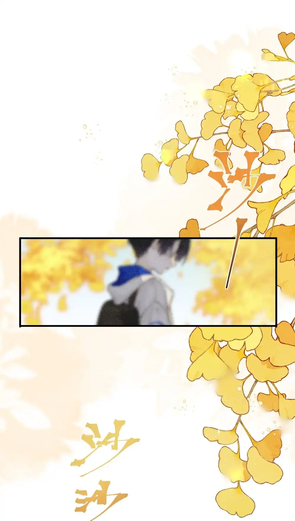 《月亮坠落一千次》004 第一次治疗 第38页