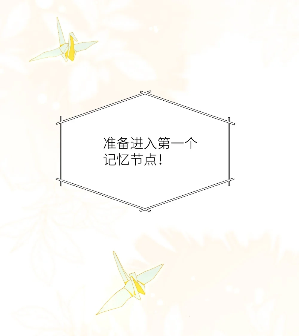 《月亮坠落一千次》004 第一次治疗 第35页