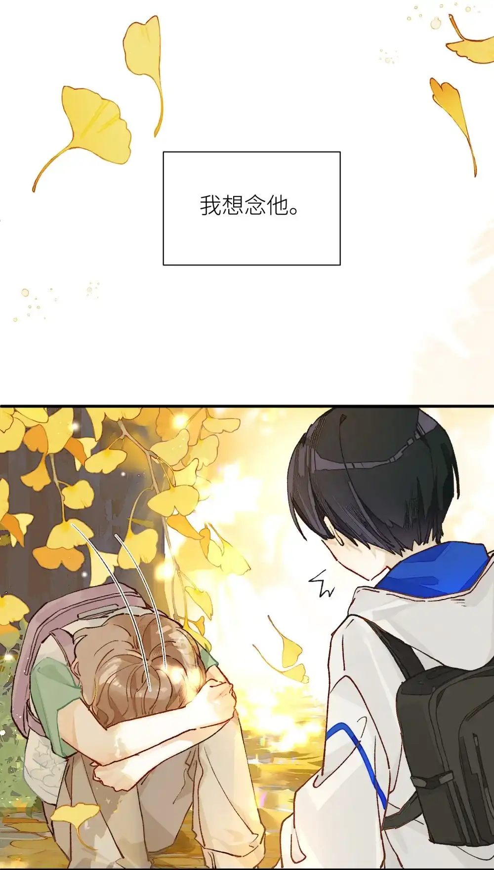 《月亮坠落一千次》004 第一次治疗 第44页