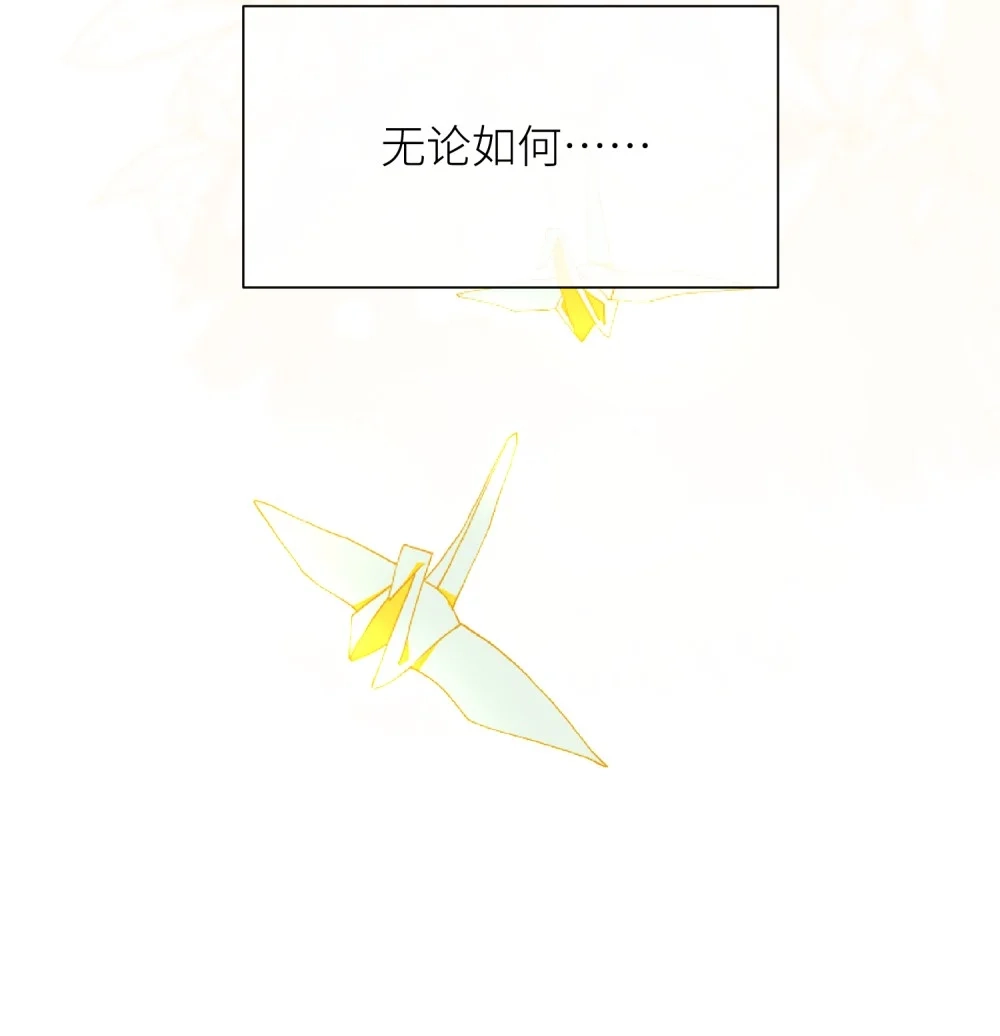 《月亮坠落一千次》004 第一次治疗 第36页
