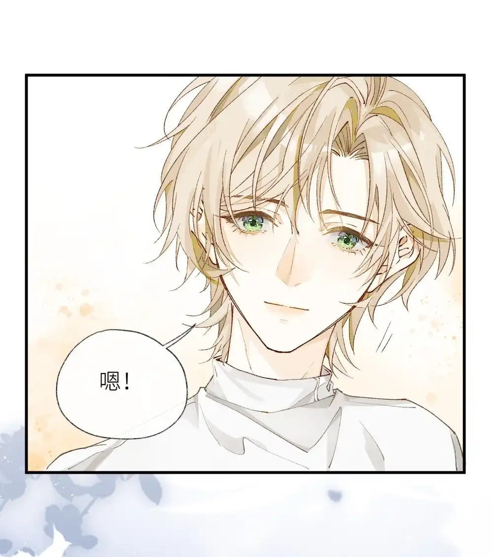 《月亮坠落一千次》004 第一次治疗 第25页