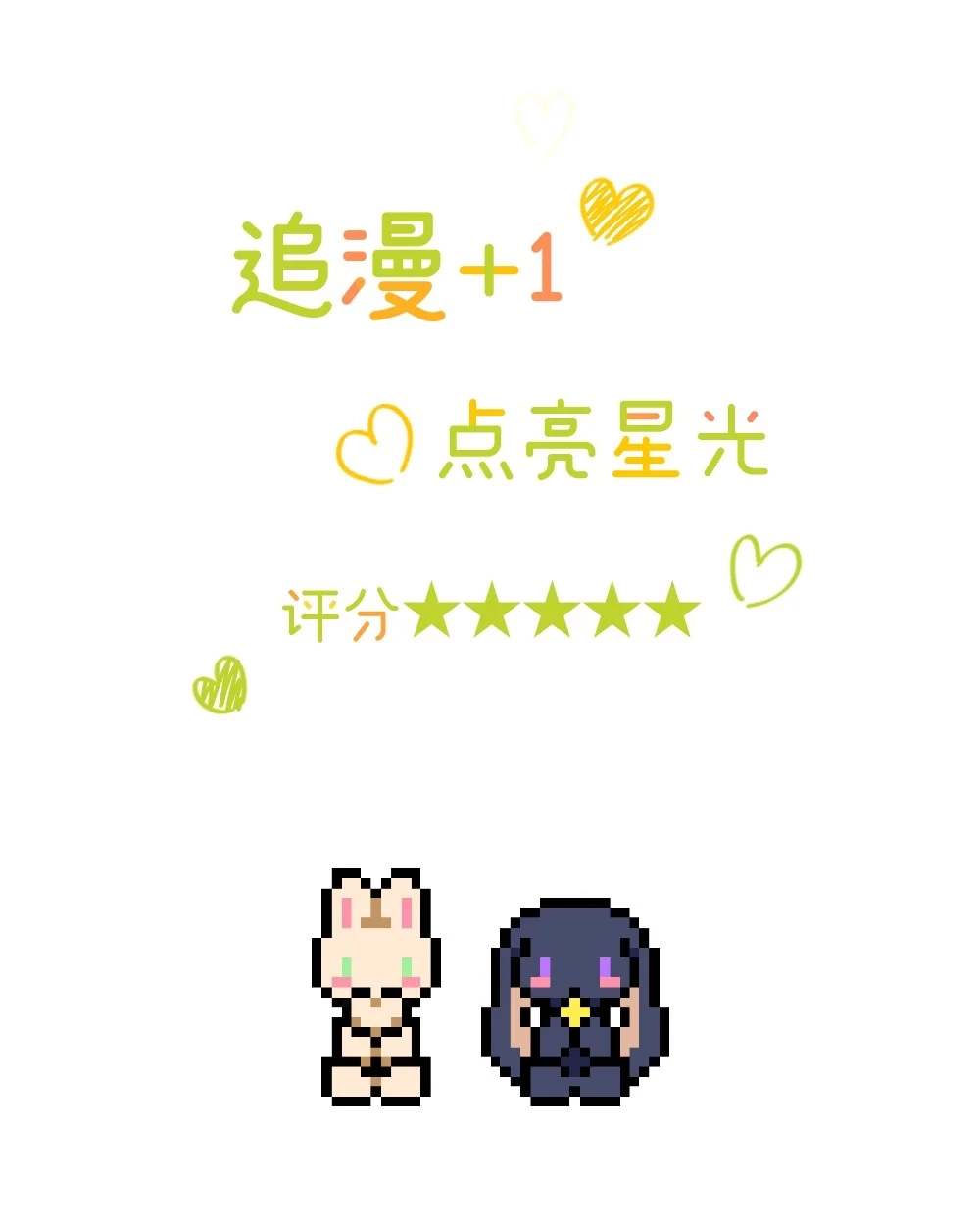 《月亮坠落一千次》004 第一次治疗 第48页