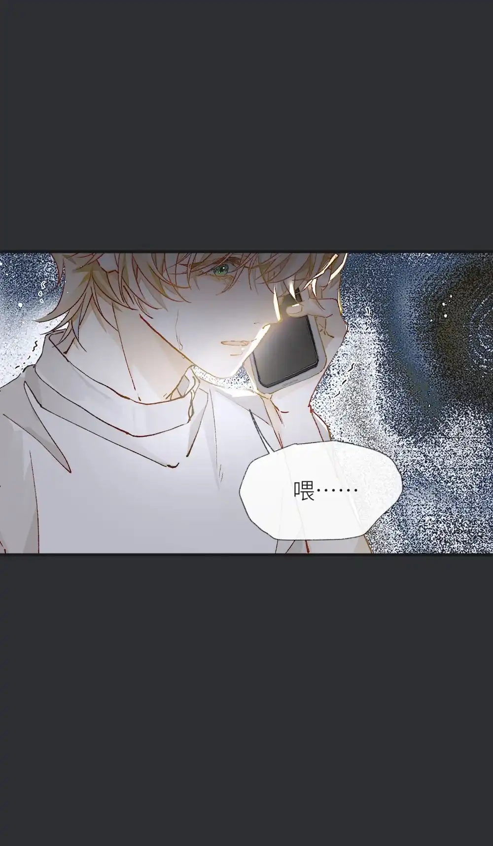《月亮坠落一千次》004 第一次治疗 第4页