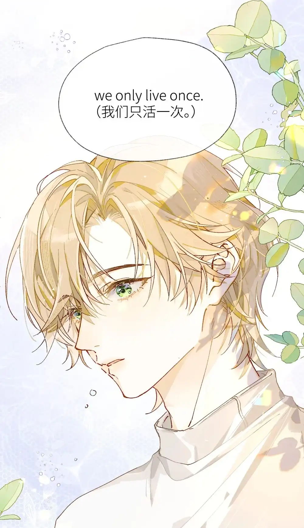 《月亮坠落一千次》004 第一次治疗 第22页