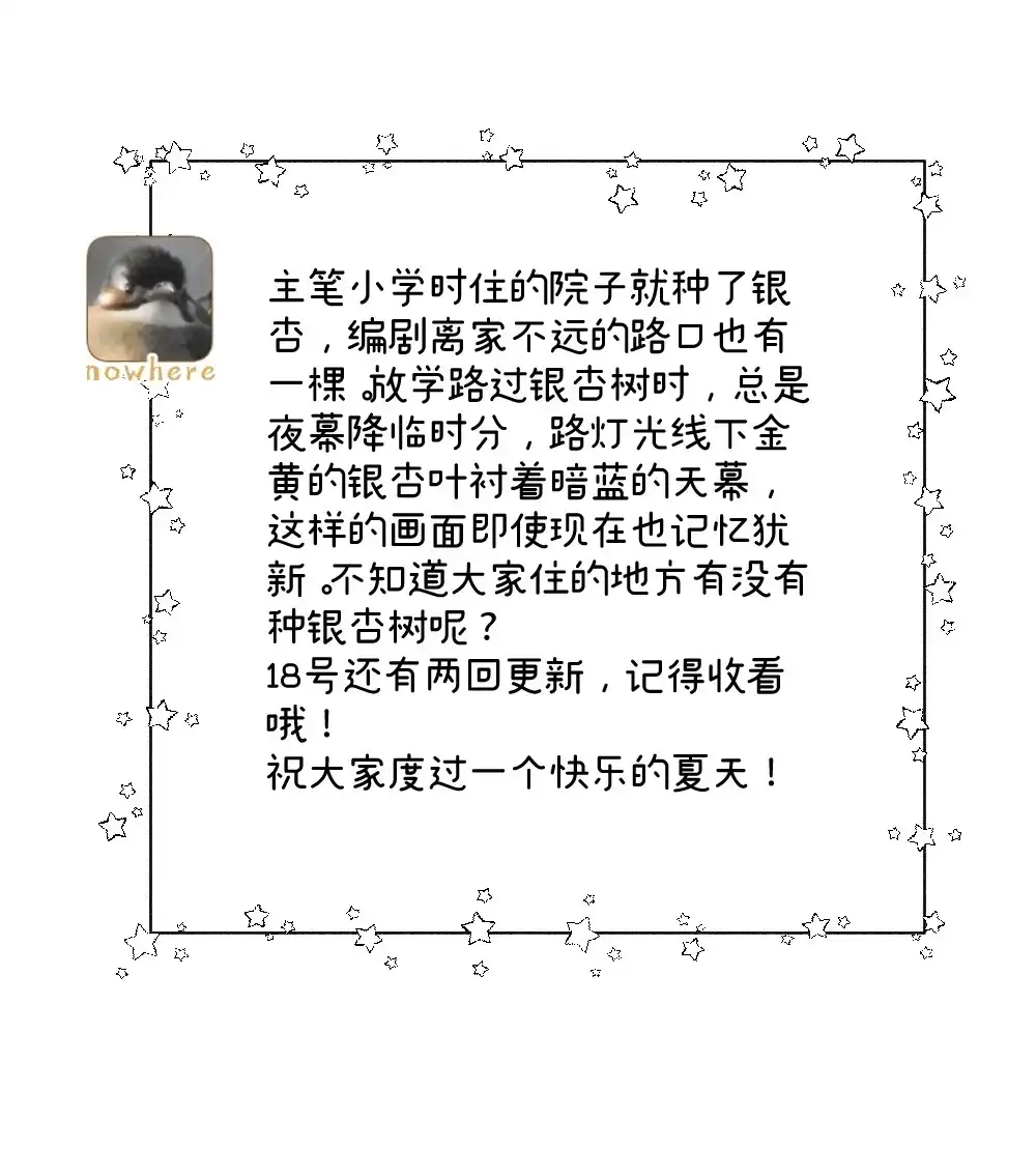 《月亮坠落一千次》004 第一次治疗 第49页