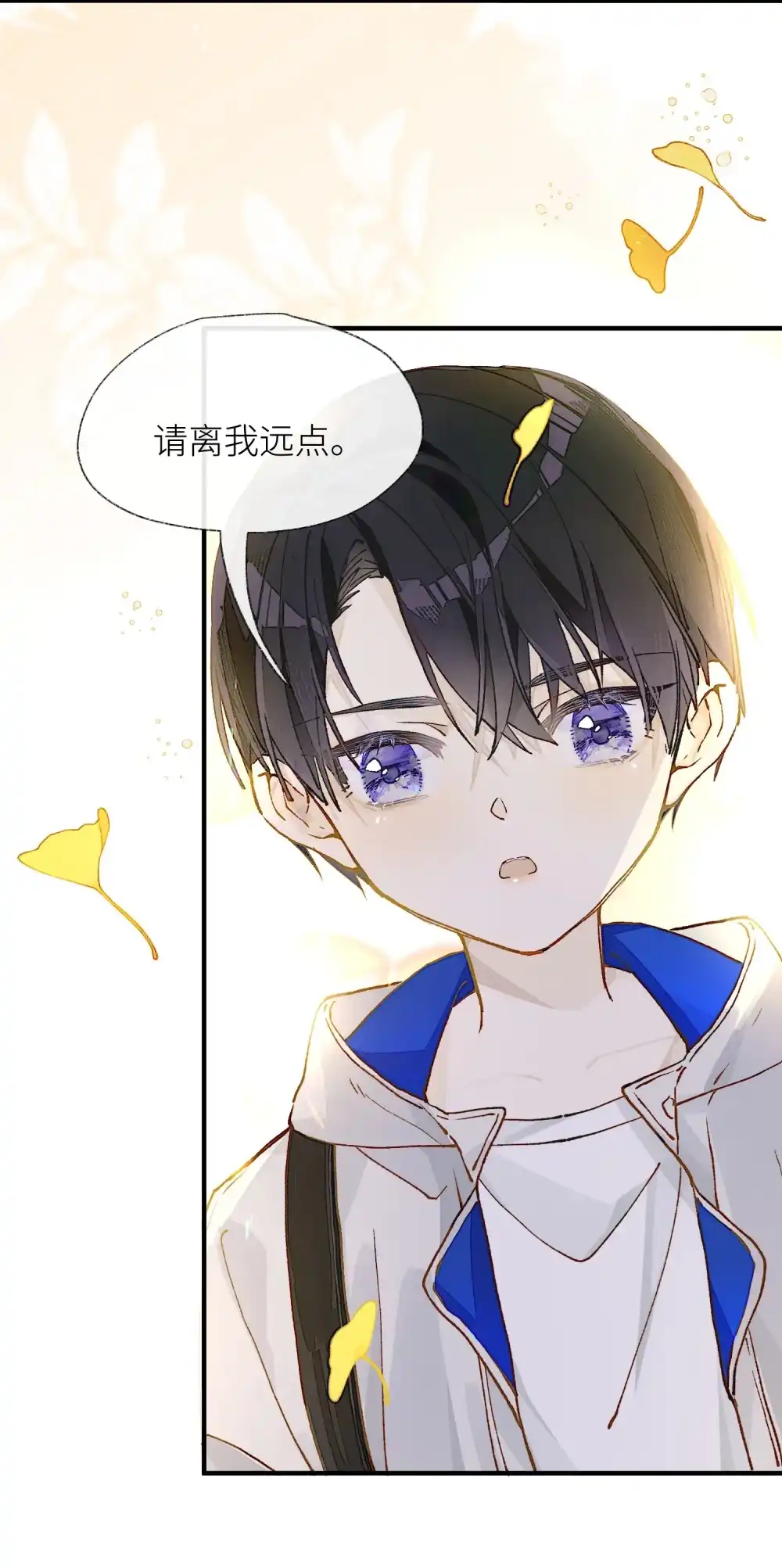 《月亮坠落一千次》004 第一次治疗 第42页